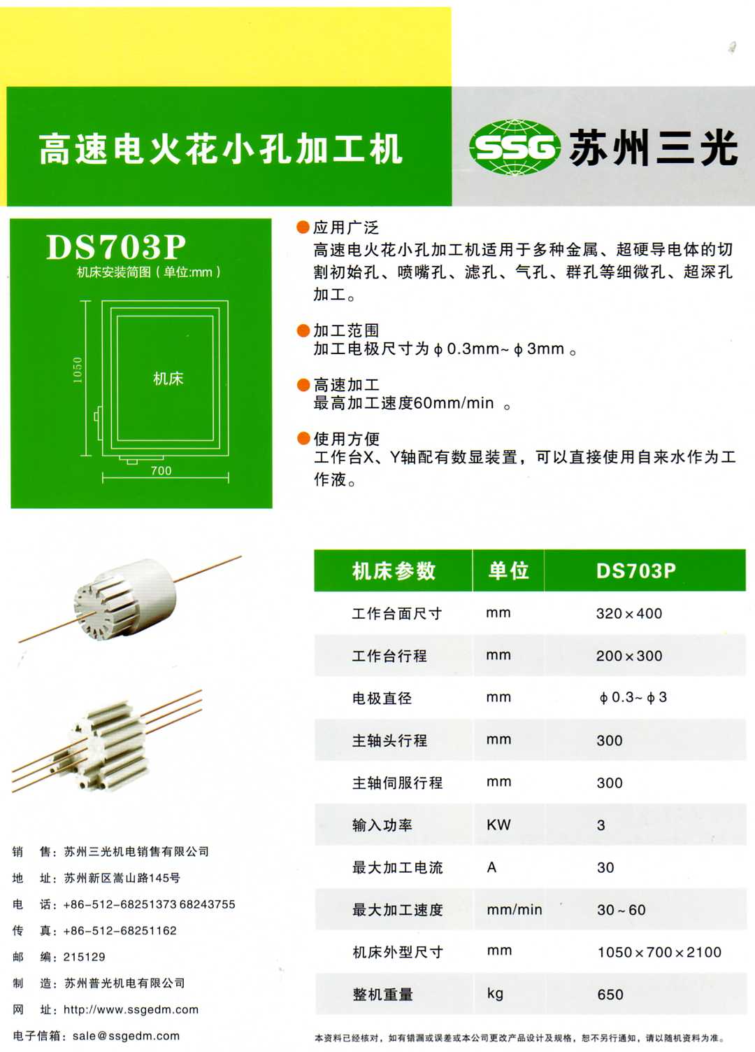 DS703P2