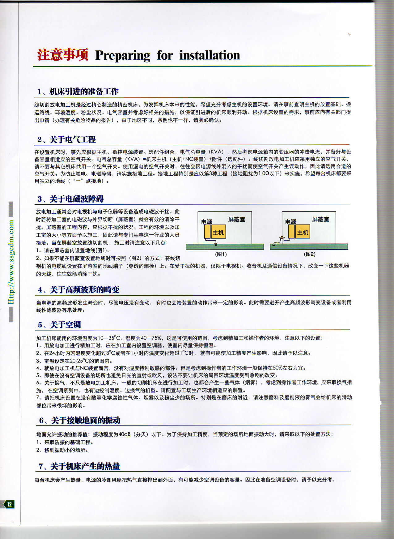 三光13