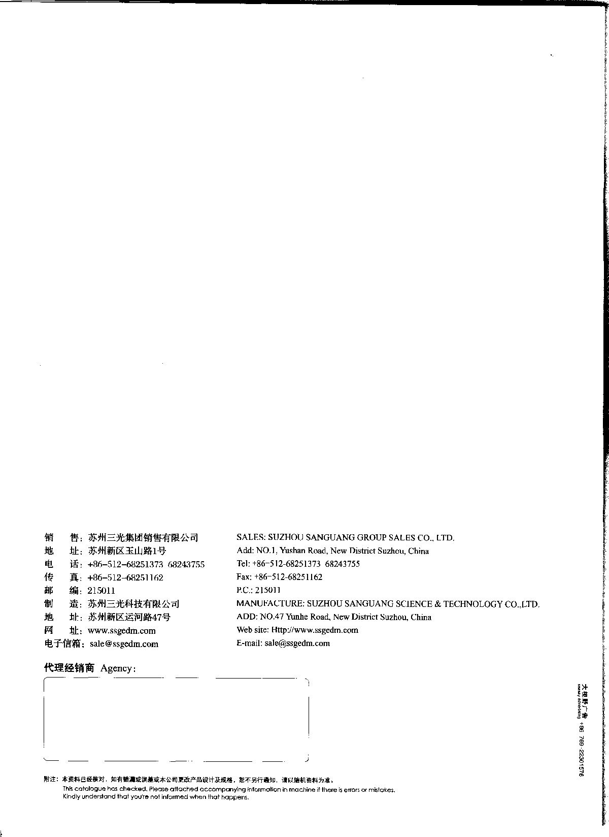 三光16