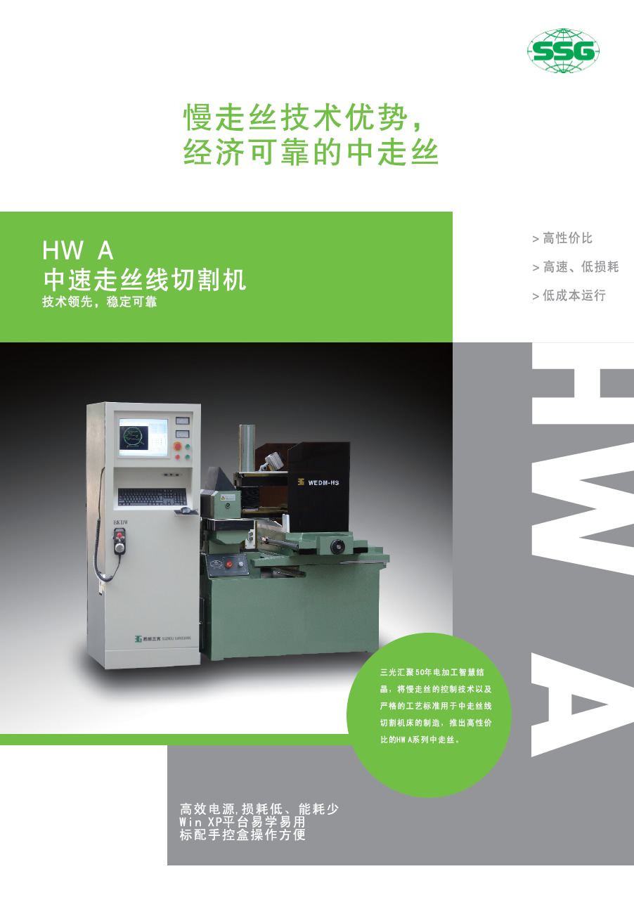 HWA